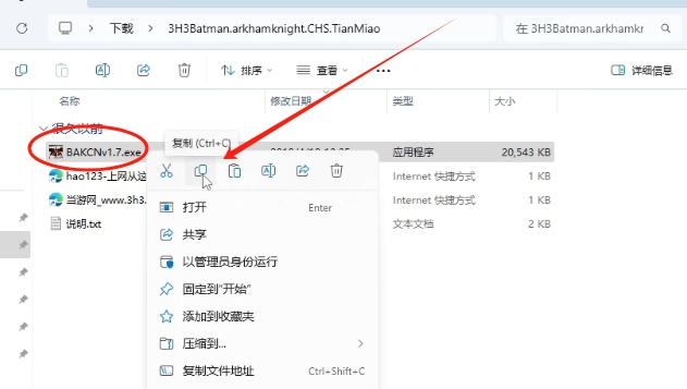 蝙蝠侠:阿卡姆骑士游戏汉化补丁/中文设置教程分享