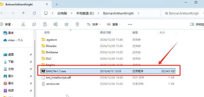 蝙蝠侠:阿卡姆骑士游戏汉化补丁/中文设置教程分享