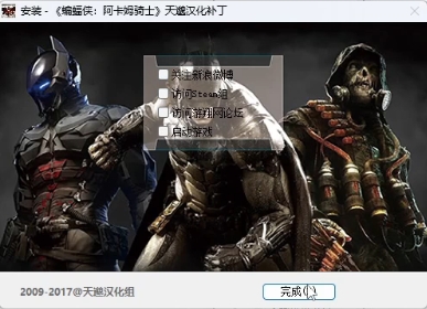 蝙蝠侠:阿卡姆骑士游戏汉化补丁/中文设置教程分享