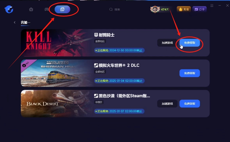 Epic神秘礼品第十一弹:杀戮骑士(Kill Knight)游戏介绍及限时领取教程分享