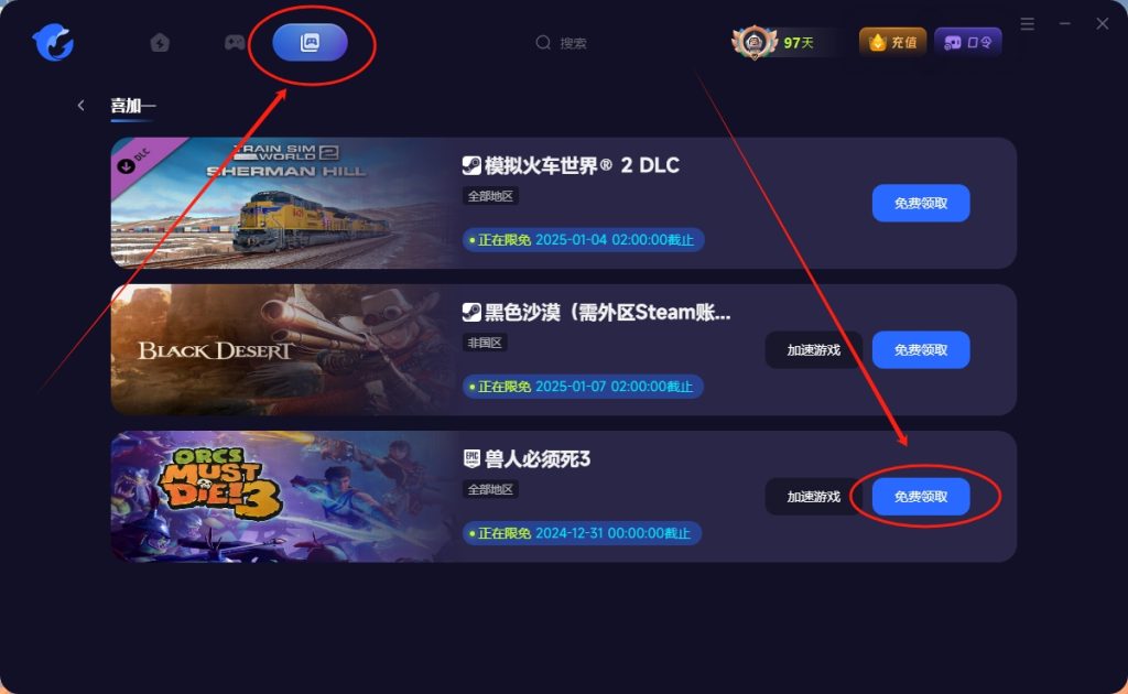 Epic神秘游戏第十二弹：兽人必须死3（Orcs Must Die! 3）游戏介绍及限时领取教程分享