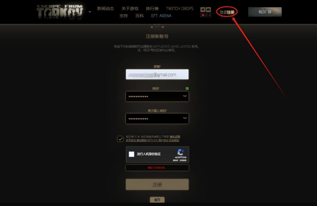 逃离塔科夫90块左右新史低！俄区保姆级购买教程指南