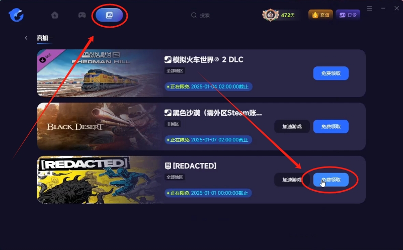 Epic神秘游戏第十三弹：[REDACTED]游戏介绍及限时领取教程分享