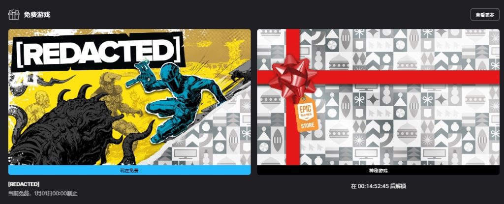 Epic神秘游戏第十三弹：[REDACTED]游戏介绍及限时领取教程分享