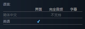 谁是你爸爸史低¥9入库,游戏汉化及中文设置教程