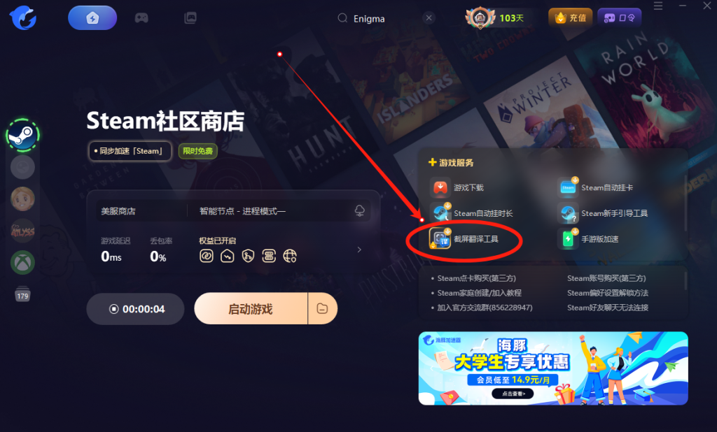 Fusionist|游戏介绍/上线时间/申请测试/配置要求/中文/在线游玩加速器推荐