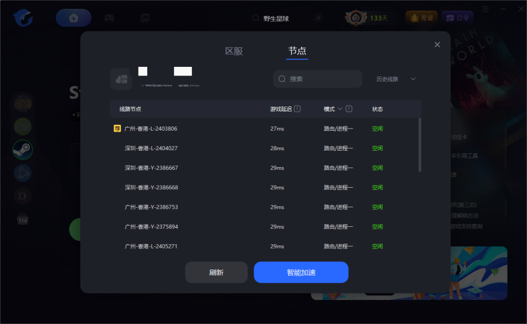 漫威争锋|游戏进不去/DX报错/服务器连接不上去等游戏报错解决办法