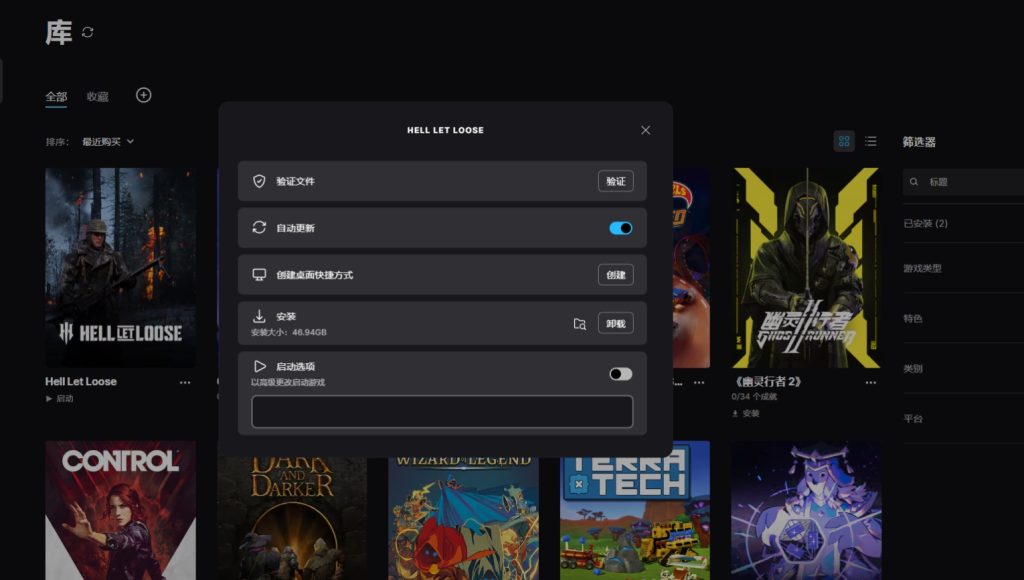 Epic领取石油大亨（Turmoil）失败、游戏打不开、黑屏一直转圈加载等问题解决方法分享