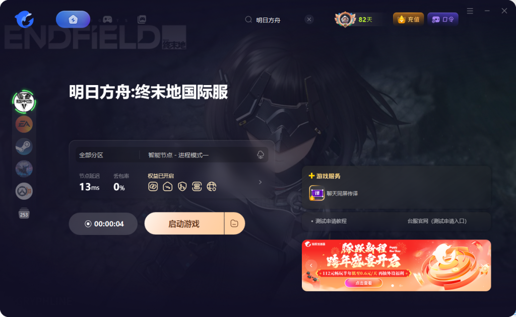 明日方舟：终末地二测时间公布，资格查询详细教程