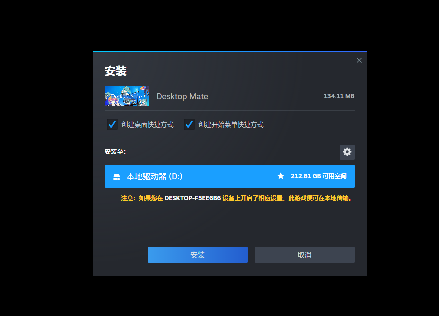 桌面伴侣Desktop Mate免费下载/切换角色mod下载安装详细图文教程