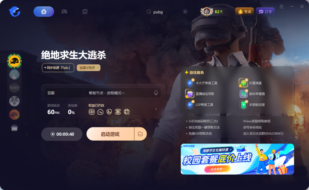 Pubg绝地求生33.2更新太慢怎么办？更新失败、黑屏、卡顿问题解决指南分享！