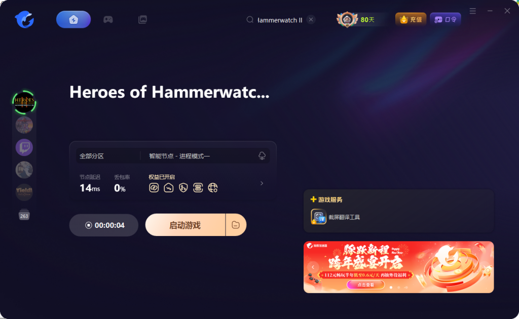 铁锤守卫英雄传 II游戏汉化/中文设置及好友组队联机教程