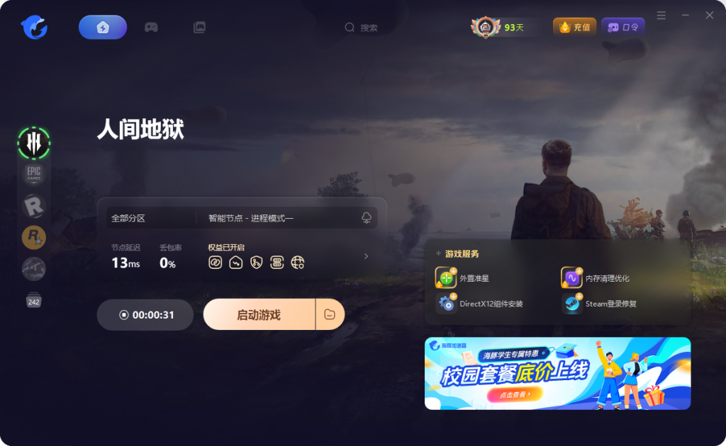 Epic神秘游戏第十六弹：人间地狱[Hell Let Loose]游戏介绍及限时领取教程分享