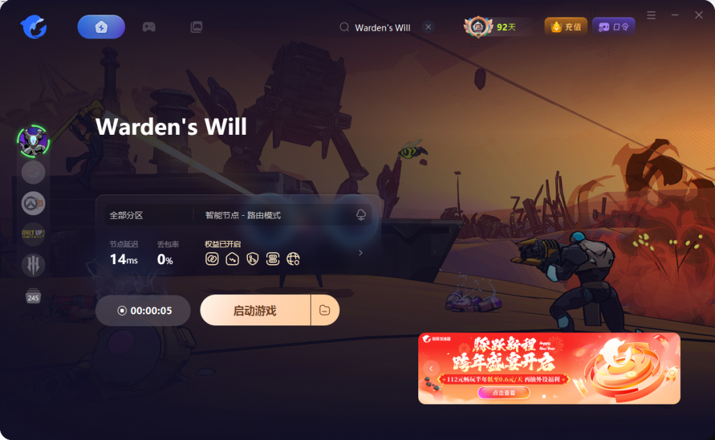 Warden's Will游戏进不去、闪退、卡顿及高延迟问题解决办法