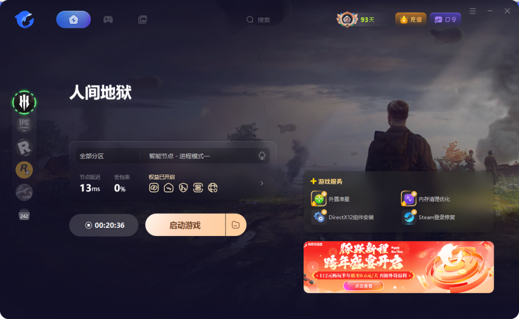 人间炼狱卡在按任意键/蓝条加载/游戏进不去等游戏报错解决办法分享