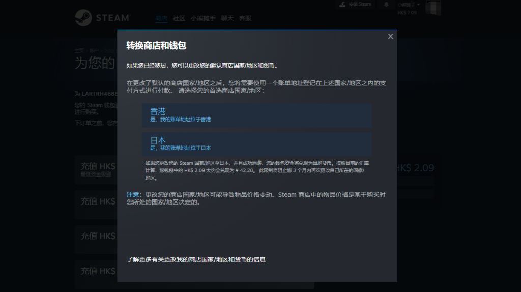 Steam商店改区教程:轻松实现换区购买优惠游戏攻略