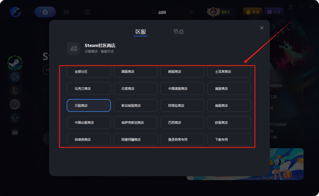 Steam商店改区教程:轻松实现换区购买优惠游戏攻略