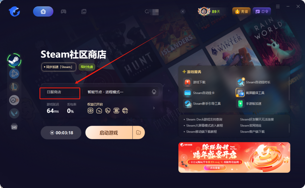 Steam商店改区教程:轻松实现换区购买优惠游戏攻略