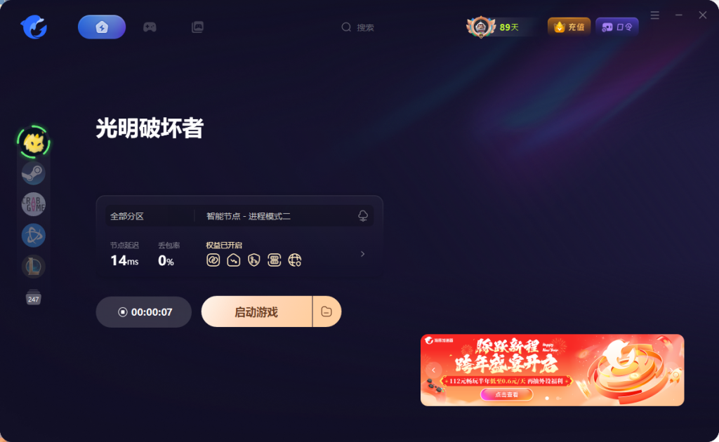 光明破坏者游戏介绍/上线时间/配置要求/中文/在线联机加速器推荐