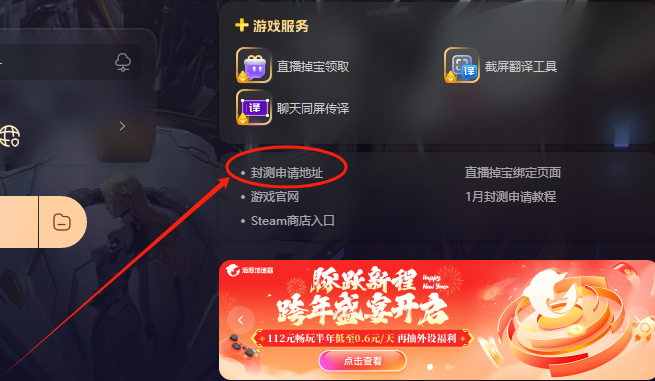 解限机封闭测试  解限机测试资格详细获取指南分享