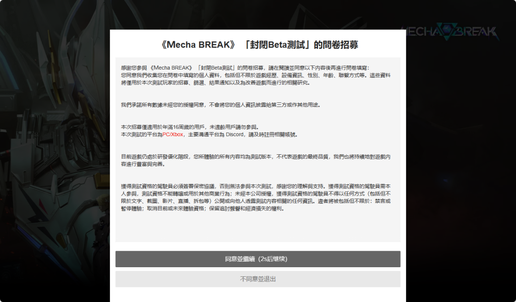 解限机封闭测试  解限机测试资格详细获取指南分享