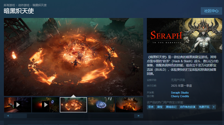 暗黑炽天使免费开玩详细下载游玩图文教程分享