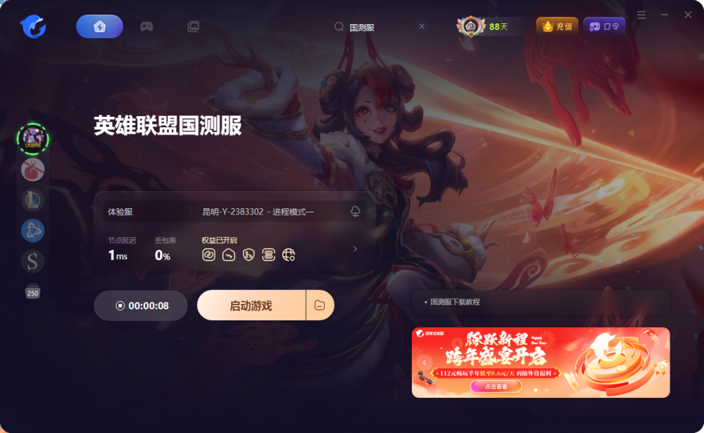 云顶之弈福星版本回归！国测服抢先体验教程分享