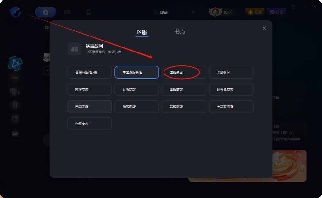 守望先锋国服1月8日开放测试/国服战网下载安装指南