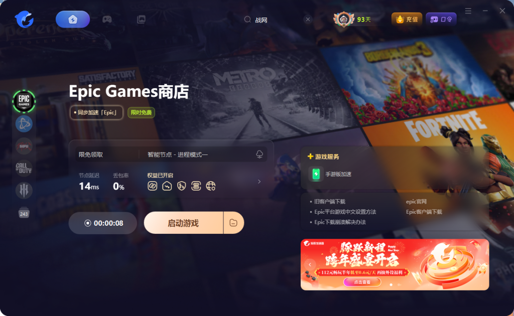 Epic您的账户目前无法下载更多免费游戏？三步教你轻松解决