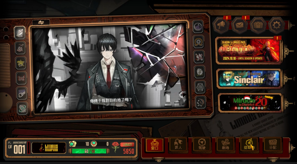 边狱巴士（Limbus Company）游戏汉化/中文设置分享