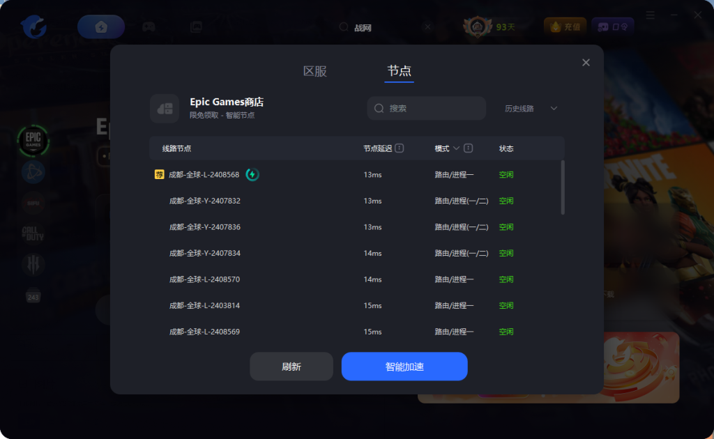 Epic您的账户目前无法下载更多免费游戏？三步教你轻松解决