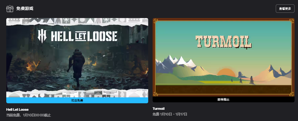 Epic神秘游戏第十六弹：人间地狱[Hell Let Loose]游戏介绍及限时领取教程分享