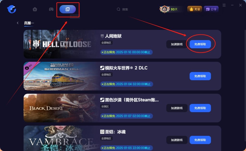 Epic神秘游戏第十六弹：人间地狱[Hell Let Loose]游戏介绍及限时领取教程分享