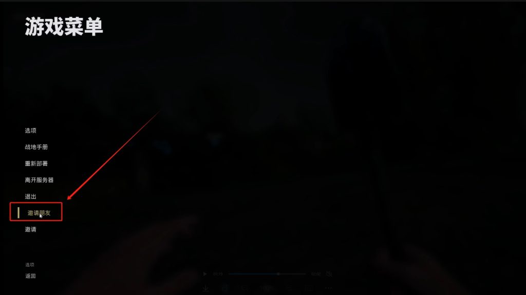 人间地狱(Hell Let Loose)好友组队联机详细教程(epic和steam版)