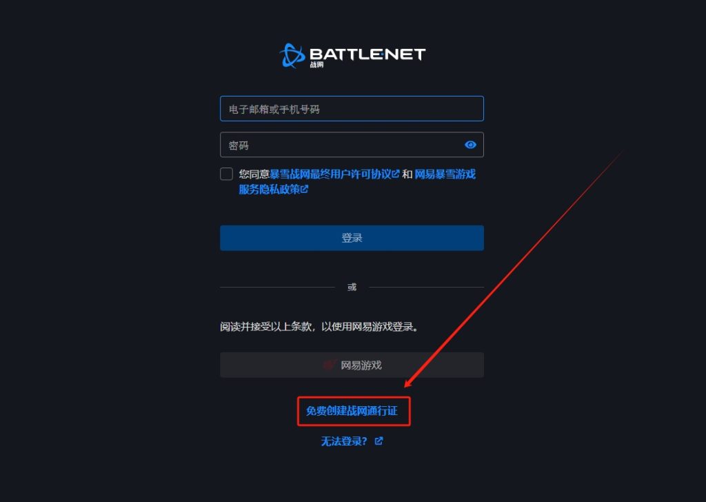 守望先锋国服1月8日开放测试/国服战网下载安装指南