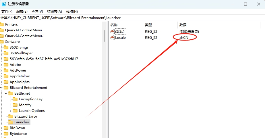 战网亚服无法安装问题解决方法汇总