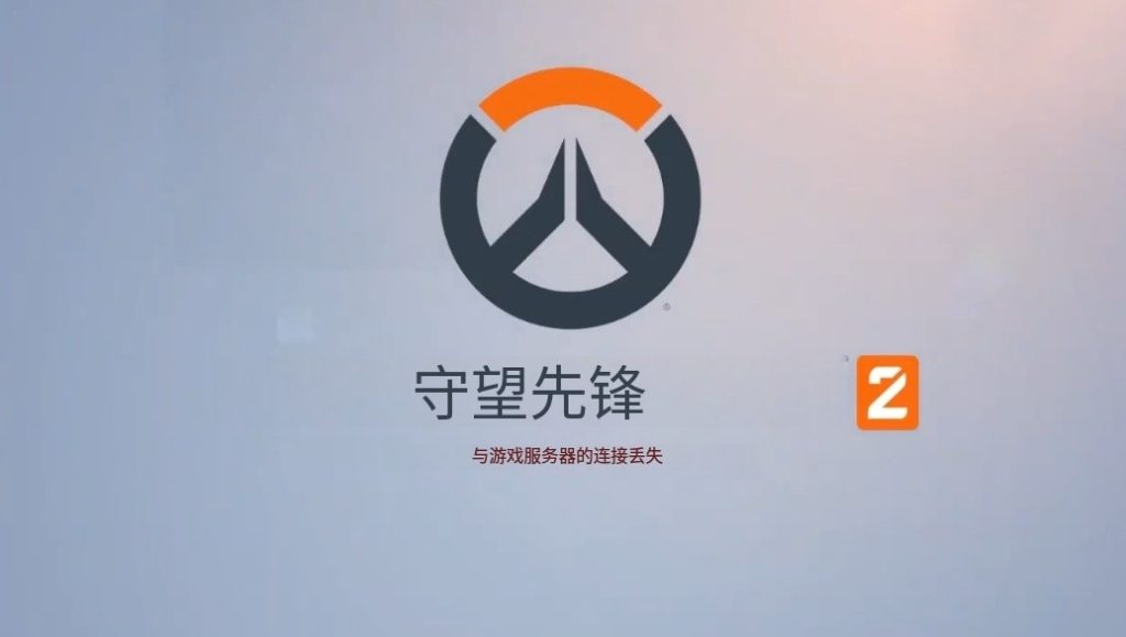 守望先锋国服回归,长时间排队登录怎么办?解决方法来了!