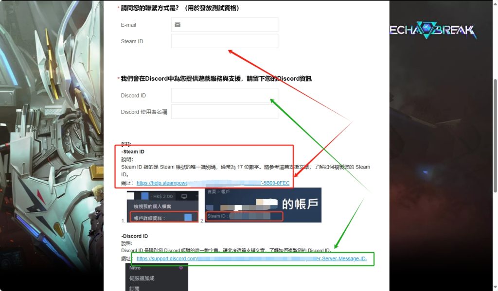 解限机1月封闭测试资格怎么获取(国际服)/申请资格图文教程分享