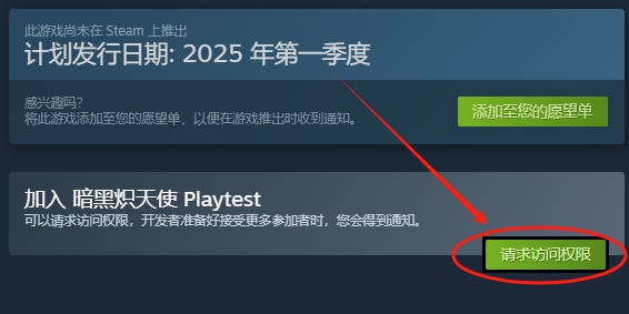 暗黑炽天使免费开玩详细下载游玩图文教程分享