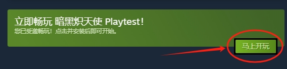 暗黑炽天使免费开玩详细下载游玩图文教程分享