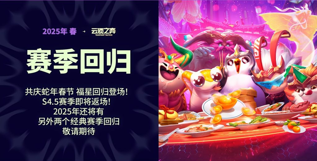 云顶之弈PBE美测服汉化教程/中文设置教程