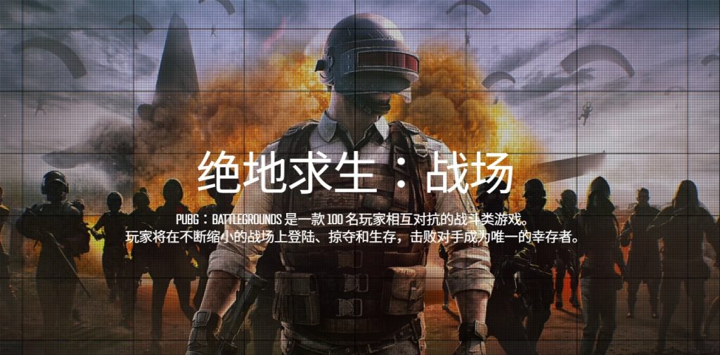 绝地求生PUBG黑货市场加载失败、打不开解决方法详解