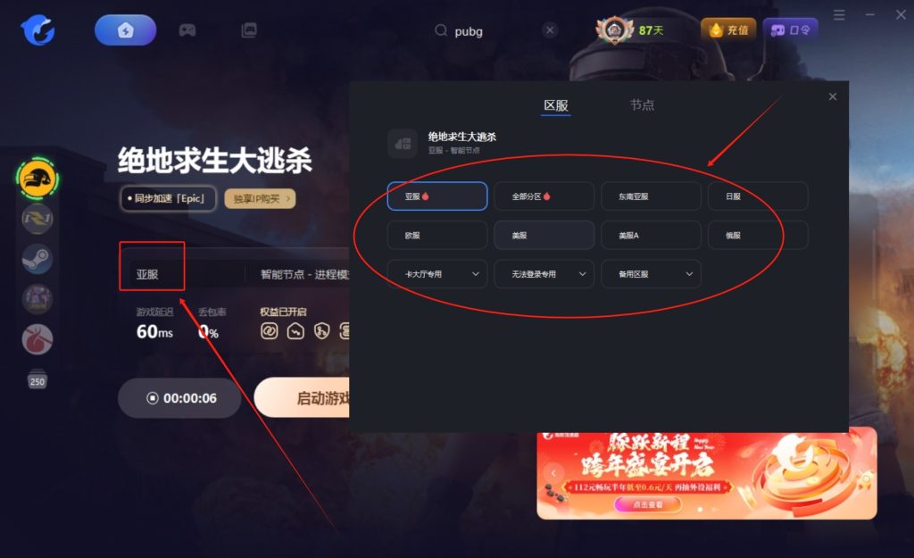 绝地求生PUBG黑货市场加载失败、打不开解决方法详解