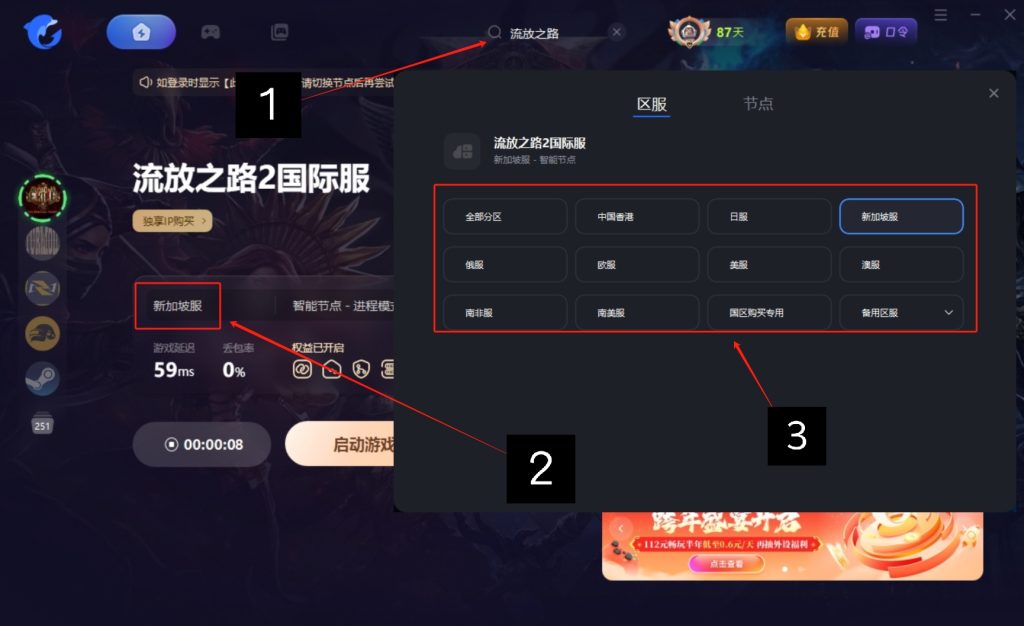 流放之路2报错、连不上、登录界面卡住最新解决教程