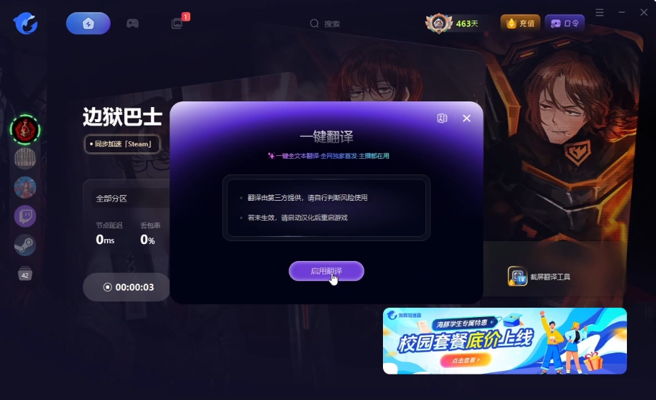 边狱巴士（Limbus Company）游戏汉化/中文设置分享