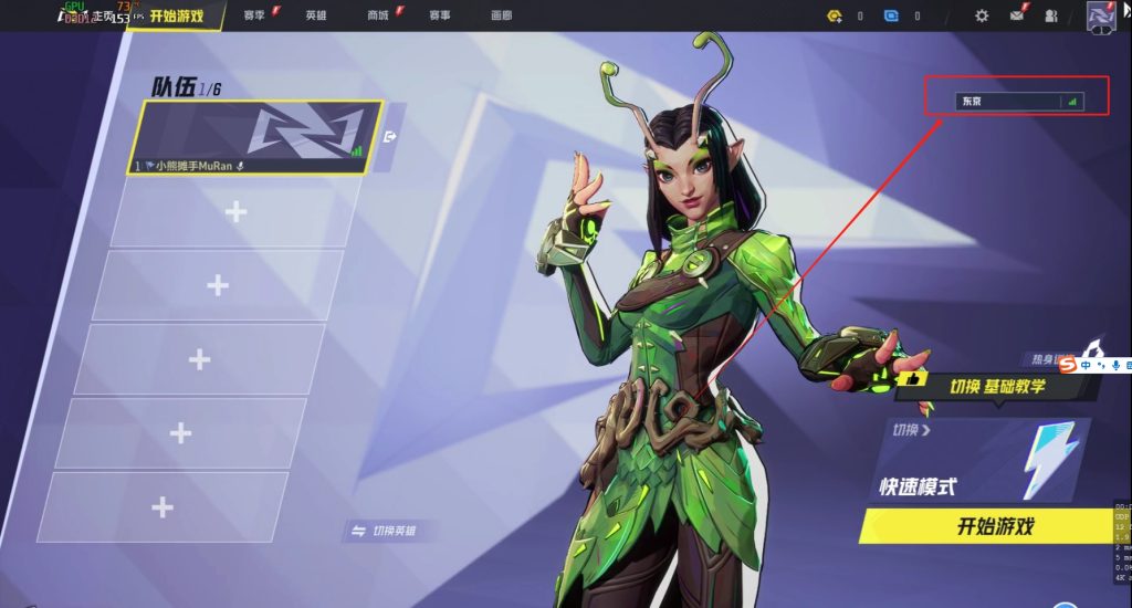 漫威争锋steam版国服怎么切换至国际服？无需重新下载一键切换！