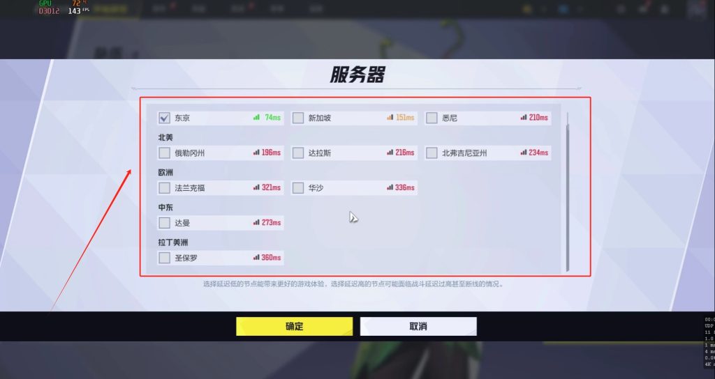 漫威争锋steam版国服怎么切换至国际服？无需重新下载一键切换！