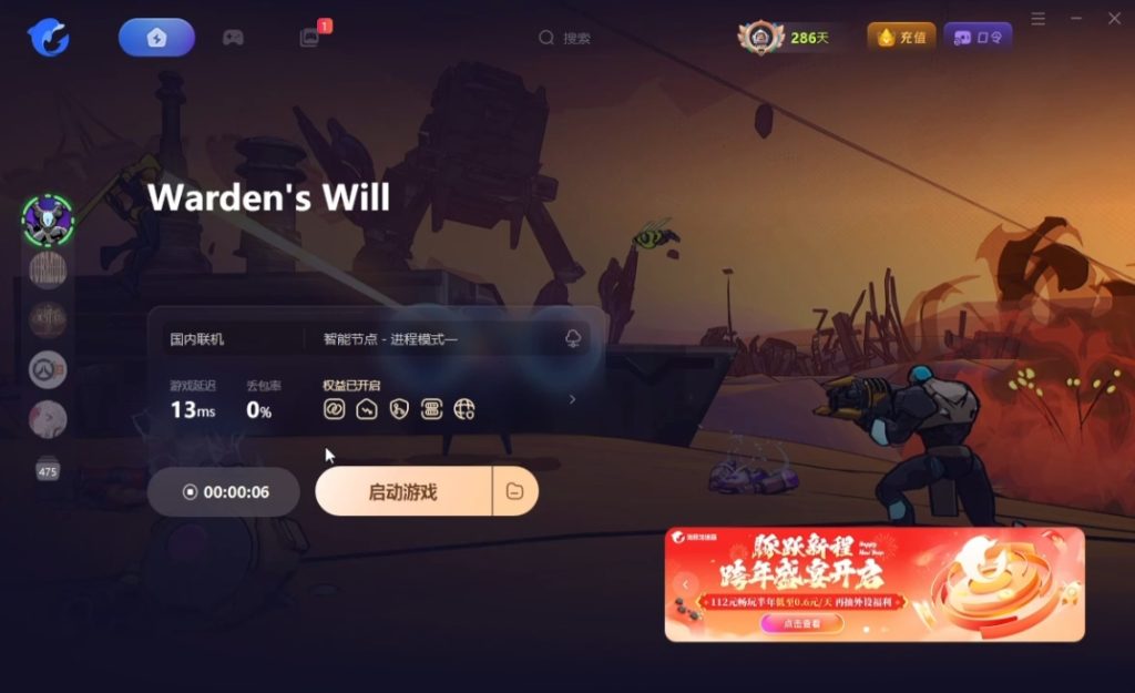 Warden's Will中文设置游戏汉化/好友联机组队教程
