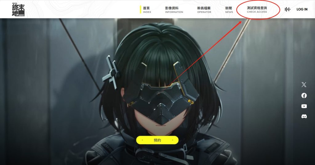 明日方舟：终末地二测时间公布，资格查询详细教程