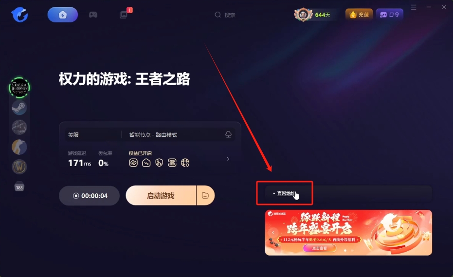 权力的游戏：王者之路测试申请教程及测试时间详情一文全解
